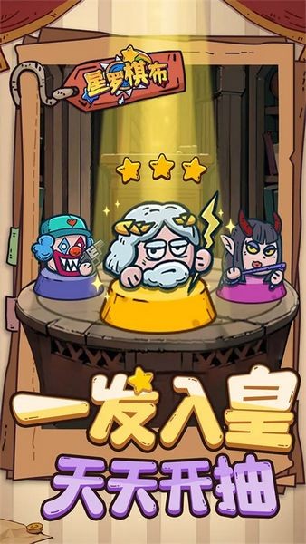 星罗棋布 手机版v1.0.1